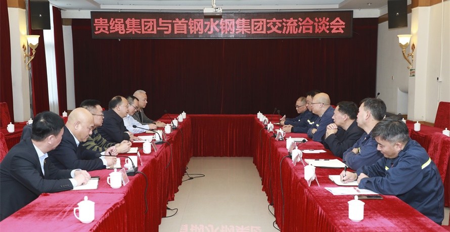 汪家強到水鋼走訪交流